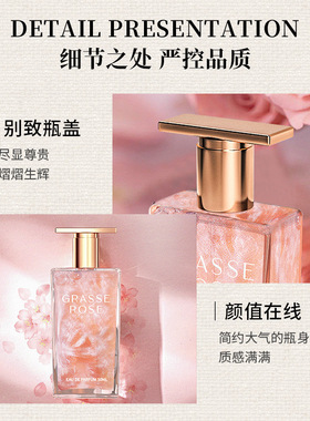 格拉斯玫瑰香水 法国香精 -S