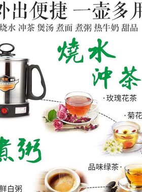 不锈钢电热杯电煮杯烧水杯热牛奶迷你煮粥杯旅行便携式小型加热杯