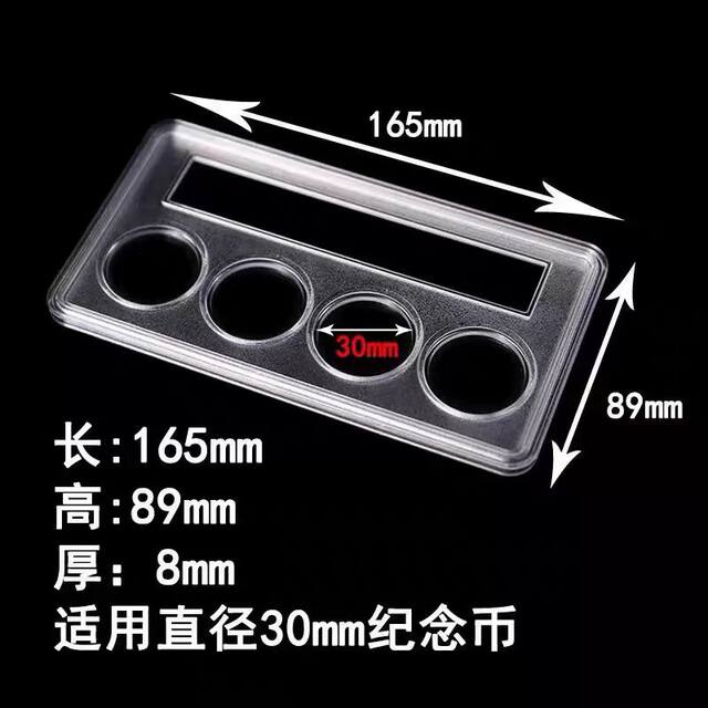 Peking Opera Art Commemorative Coin Collection Box Four 5-Yuan Coin Protection Box Coin Storage Box Appraisal Box 30mm Coin Card Box