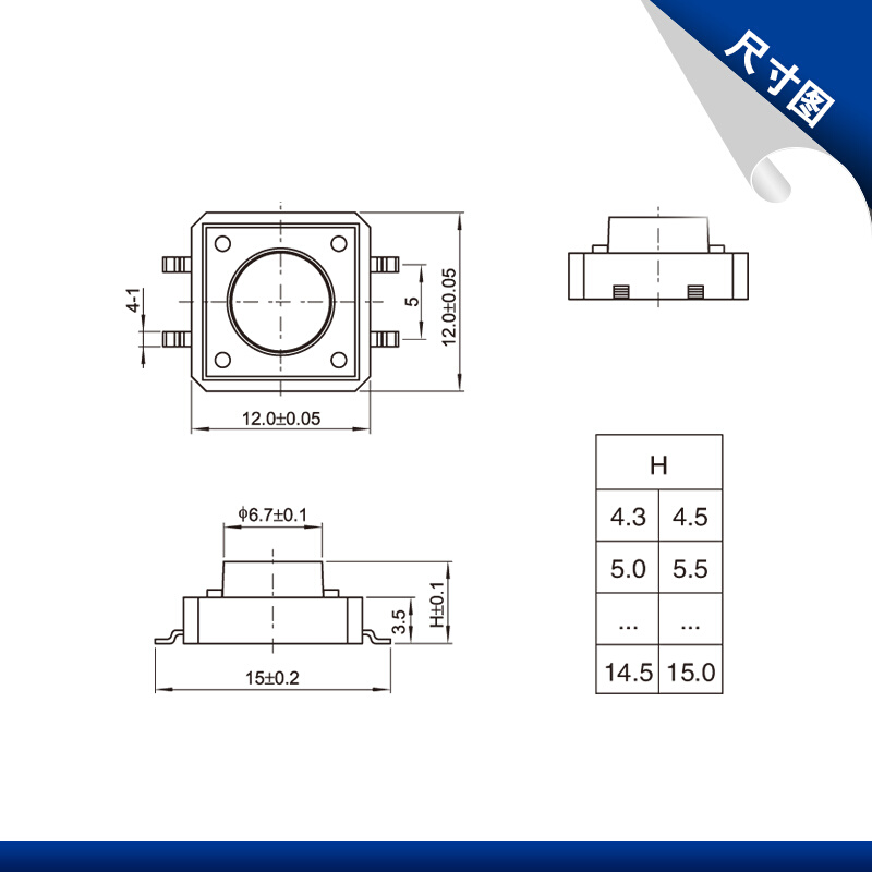 博众12*12*9MM轻触开关贴片4脚微动按键电磁炉开关12x12x9可编带 - 图2