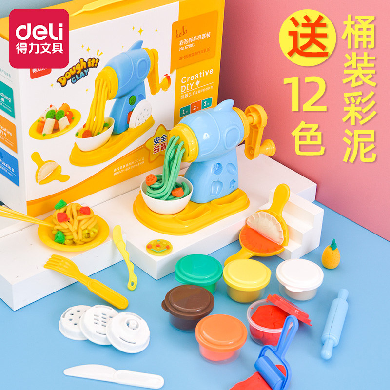 得力面条机无毒模具工具套装橡皮泥 得力乐严彩泥/橡皮泥