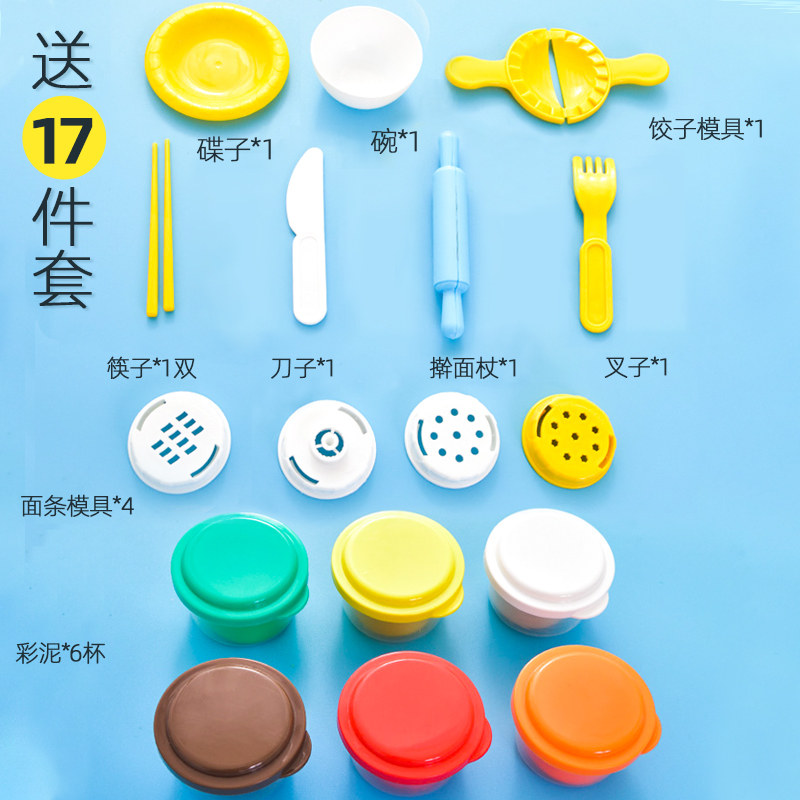 得力面条机无毒模具工具套装橡皮泥 得力乐严彩泥/橡皮泥