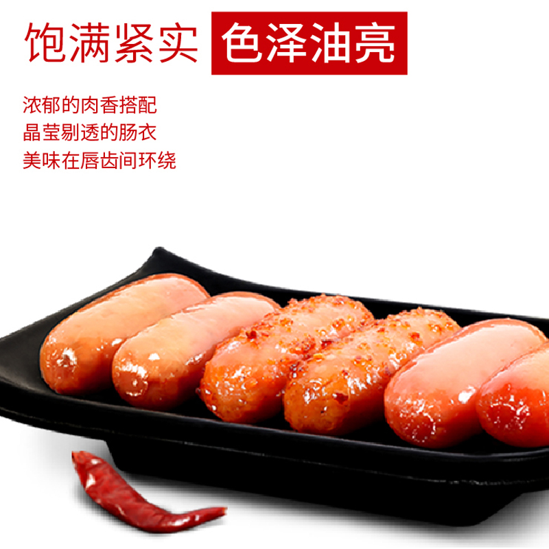 奥锦奇旗舰店奥锦奇小香肠即食香辣脆骨肠小肉枣肠休闲迷你拇指肠鸡肉肠小零食2