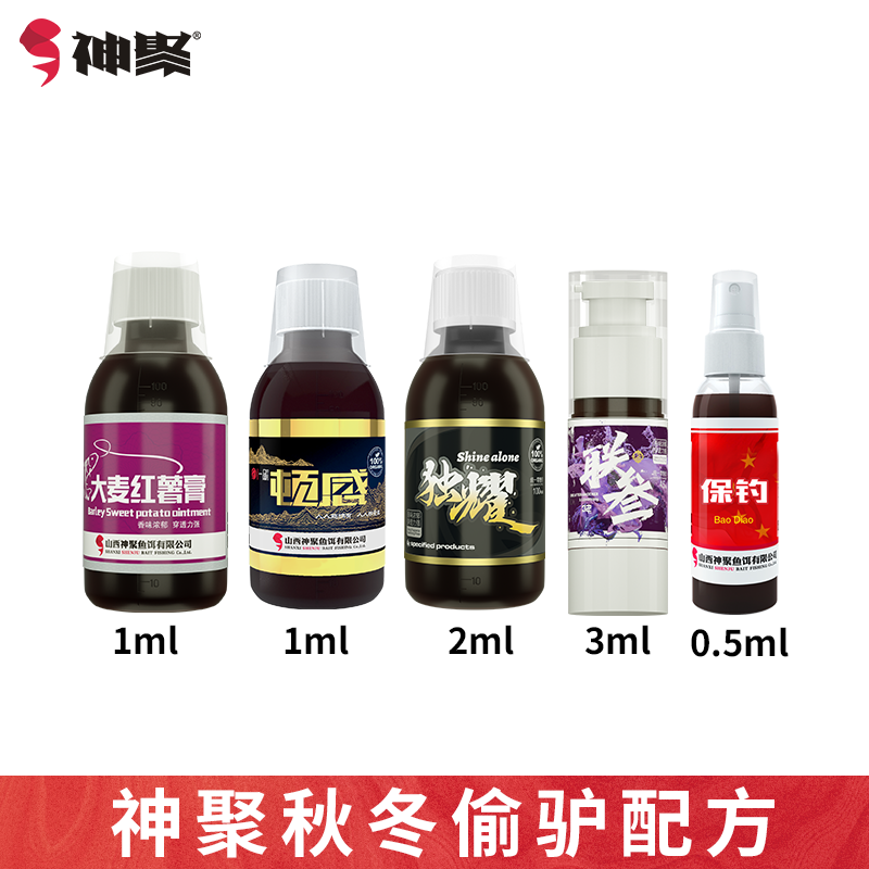 神聚鲤鱼偷驴上岸爆护套装鱼饵添加剂强穿透强诱鱼大量添加不死窝,淘宝优惠券,粉丝福利购,淘宝优惠卷
