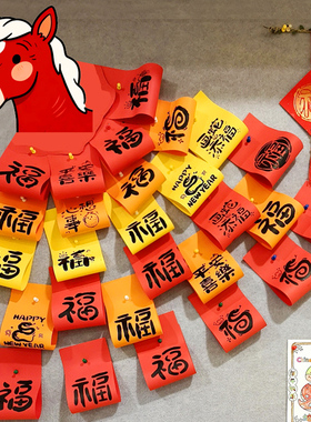 马新年元旦中国风主题墙贴黑板报