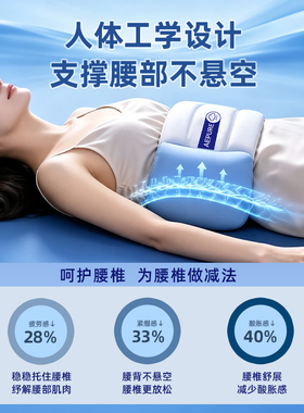 睡眠护腰带床上睡觉支撑腰椎