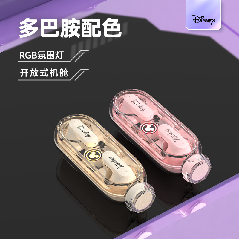 迪士尼DW-Q18蓝牙耳机旋转无线半入耳式,淘宝优惠券,粉丝福利购,淘宝优惠卷