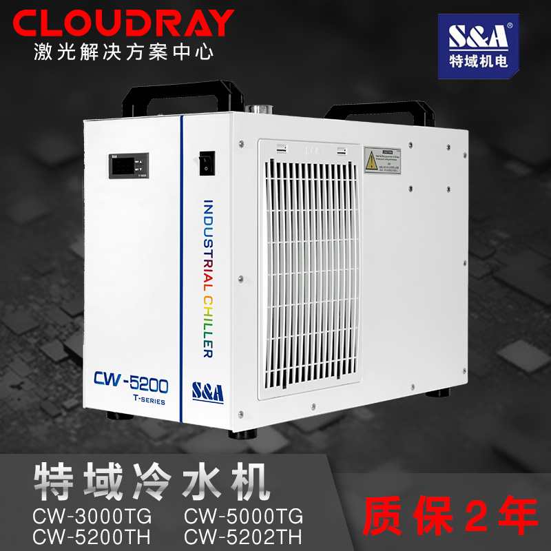 特域冷水机CW3000/5000/5200/5202水泵CO2激光切割机水冷机制冷机-图0