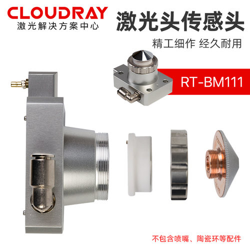 激光头传感器喷嘴连接件嘉强BT210光纤激光切割雕刻电容头万顺兴 - 图2