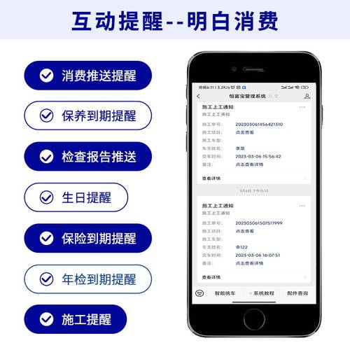 恒富宝汽修厂管理软件汽车修理店维修厂开单保养系统手机打印配件 - 图3