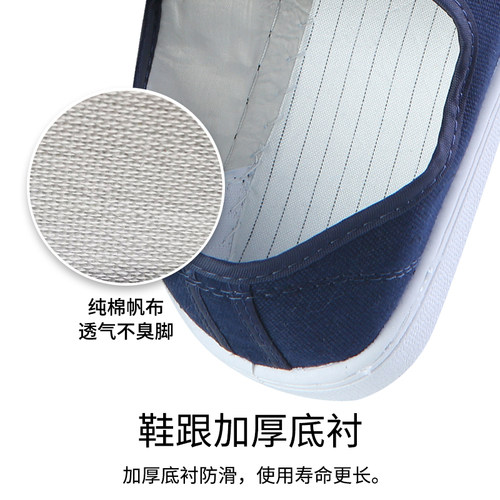 防静电鞋软底加厚无尘鞋洁净鞋四孔鞋男女款电子厂车间工作鞋专用 - 图1