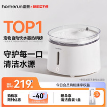 Hooman tri-generation drinking fountain kittens water drinker wireless water pump automatic cycle mute filter core pet dog dog feed water