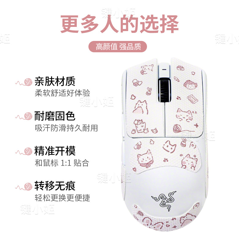 粉喵喵鼠标防滑贴毒蝰v2/v3pro可爱炼狱蝰蛇v3/v4pro吸汗鼠标贴纸,淘宝优惠券,粉丝福利购,淘宝优惠卷