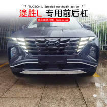 21-23 fifth-generation victorious L car front and rear bumper guard bar protective bar accessories Decorative Guard Bar Retrofit