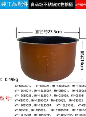 原装美的电压力锅配件MY-QC50A5内胆接水盒锅盖密封圈排气阀按钮