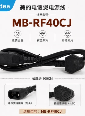 电饭煲MB-RF40CJ配件内胆/密封圈/活动盖板/内胆/开盖按钮4升