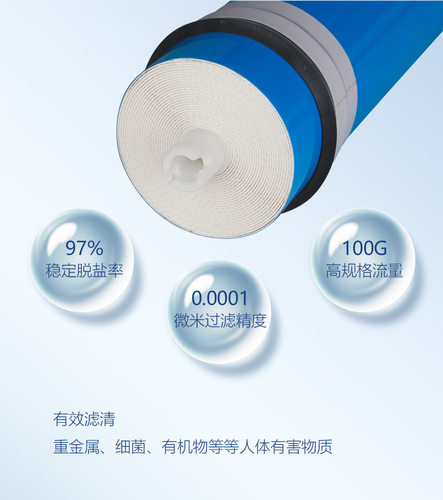 创维CR75PA S83-M7 RO反渗透净水器纯水机滤芯视频指导安装包邮 - 图2