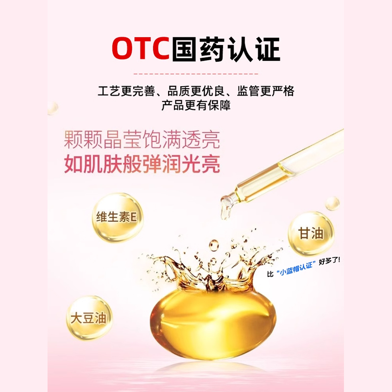 维生素e软胶囊正品官方旗舰店国药准字备孕医用口服otc外用涂脸ve
