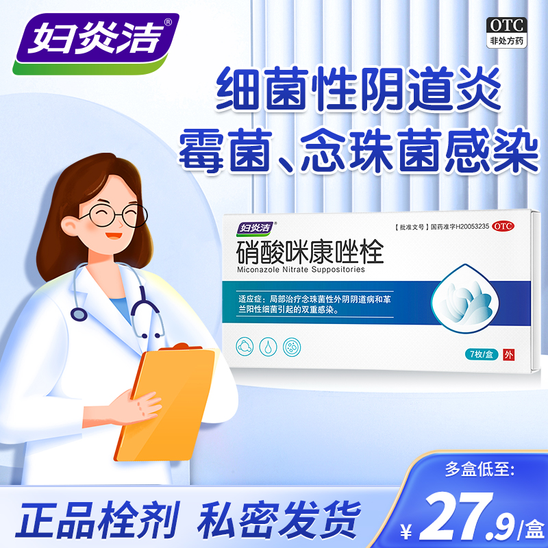  叮当智慧大药房妇科用药