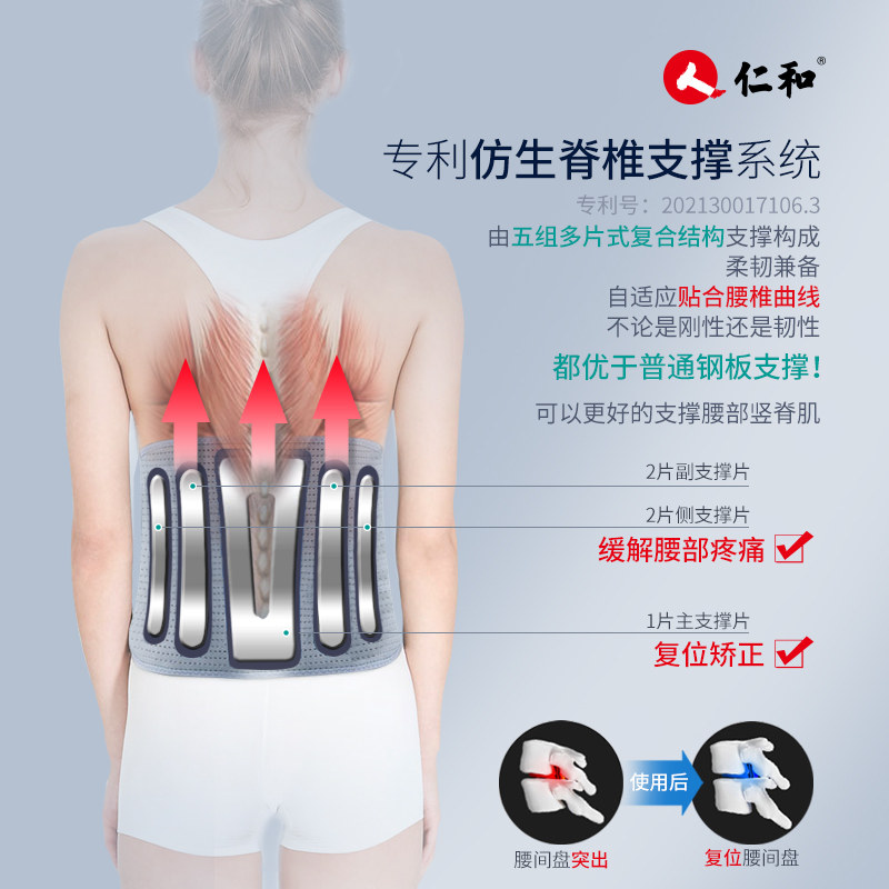 仁和腰间盘劳损治疗器腰椎带护腰带 叮当智慧大药房护具（器械）
