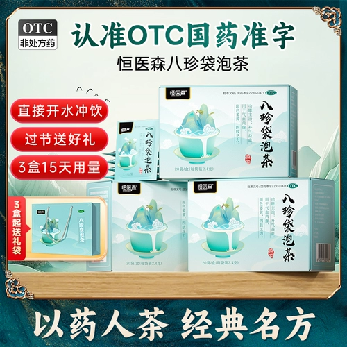 Освежающий лечебный чай, официальный продукт