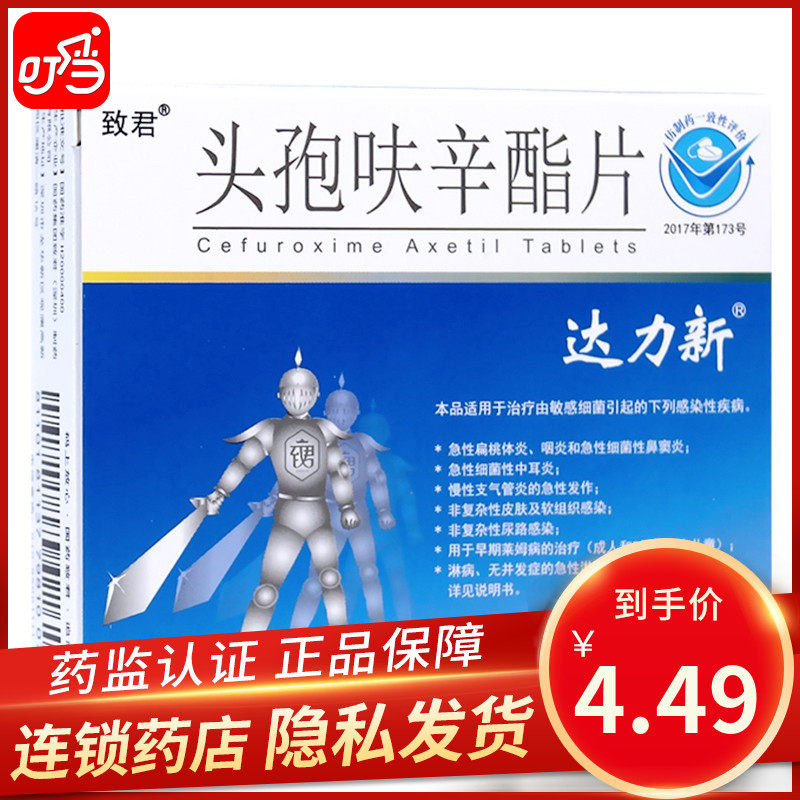 淋病尿道炎 新人首单立减十元 2021年9月 淘宝海外