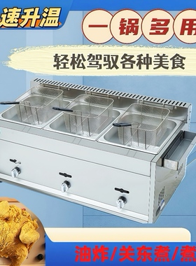 商用煤气隔热棉炸锅摆摊液化气