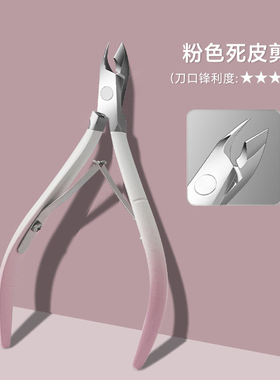 渐变色不锈钢死皮剪美甲套装去死皮清理甲垢修甲套装马卡龙色