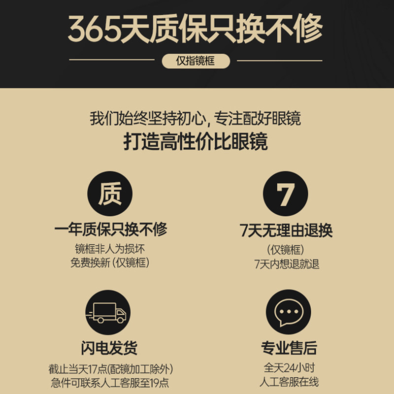  嘉御眼镜定制成品光学镜