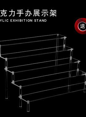亚克力阶梯盲盒收纳泡泡玛特展示架公仔娃娃立牌手办陈列置物架子
