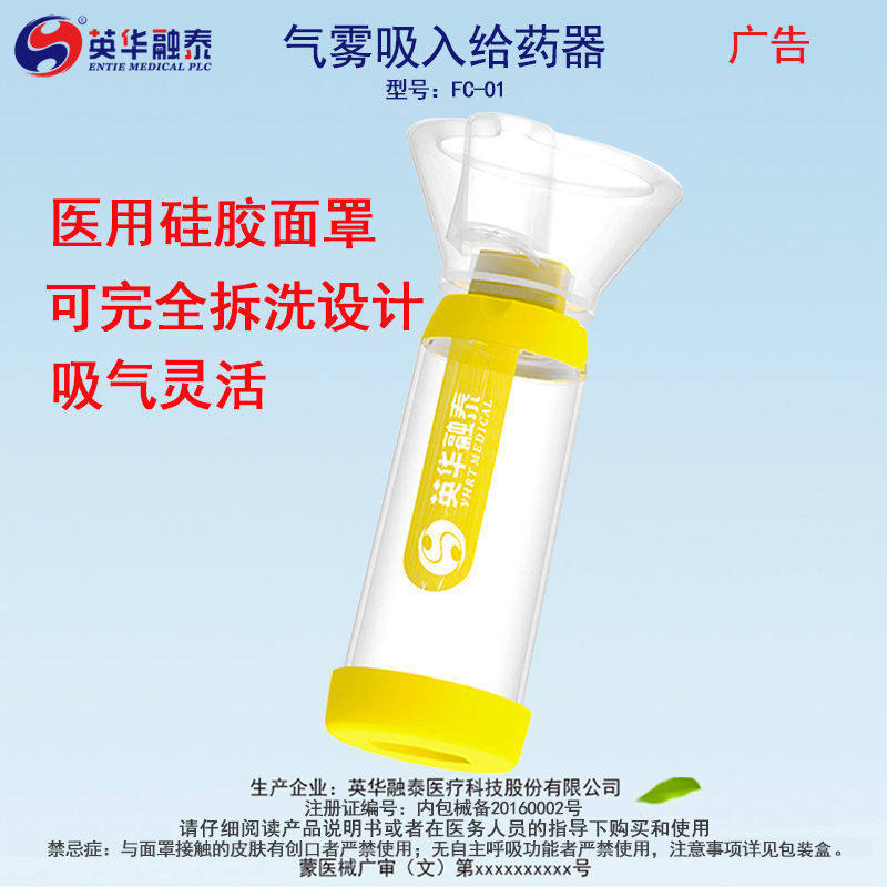  帝趣保健用品雾化器