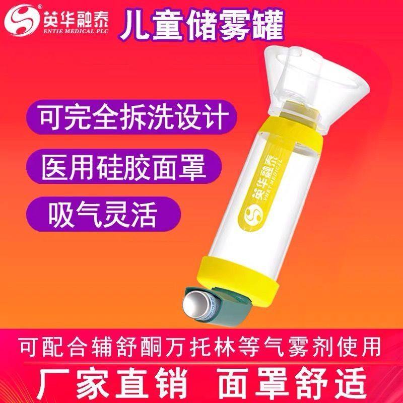  帝趣保健用品雾化器
