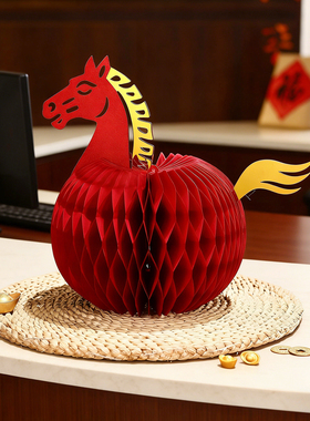 马年春节装饰立体生肖蜂窝摆件