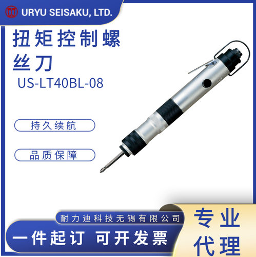 日本进口瓜生URYU气动螺丝刀US-LT30AL-11 BL-11/40BL-21 AL-15 - 图1
