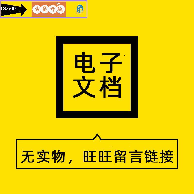 保研夏令营ppt模板个人陈述教育经历自述面试自我介绍ppt素材模板-图1