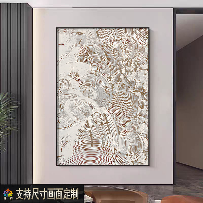抽象极简高级感沙发背景墙装饰画侘寂风客厅餐厅过道挂画无框定制,淘宝优惠券,粉丝福利购,淘宝优惠卷