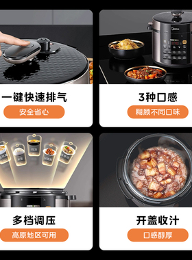 美的电压力锅家用双胆高压锅5升大容量多功能饭煲全自动官方正品