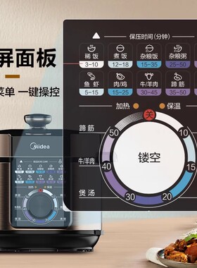 美的电压力锅家用高压锅大容量多功能饭煲电饭锅官方正品2026新款