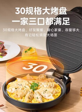 美的电饼铛家庭多用双面加热煎薄饼机不粘烙饼锅加深大电锅JHN30F