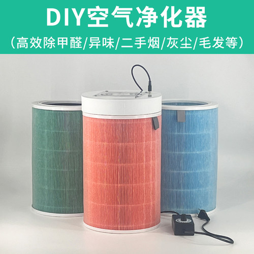 自制DIY 空气净化器家用除甲醛抗病菌宠物毛发滤芯烟味除尘过滤网 - 图1