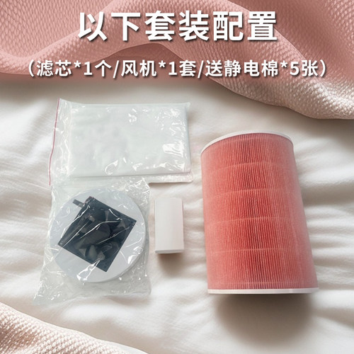 自制DIY 空气净化器家用除甲醛抗病菌宠物毛发滤芯烟味除尘过滤网 - 图3