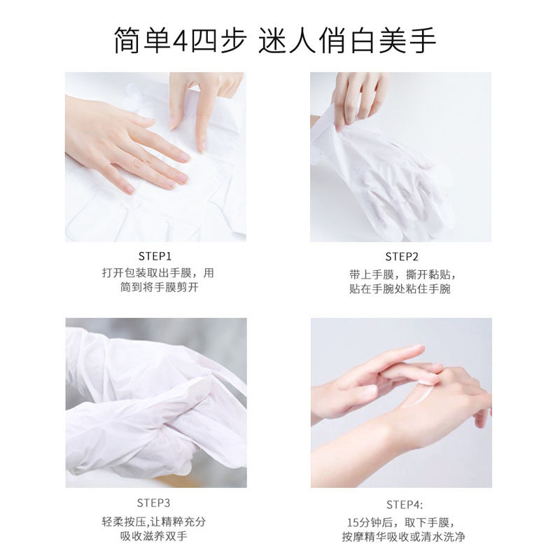 古酵师李佳琦推荐嫩白细嫩双手手膜 古酵师手膜