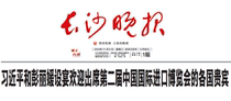 Changsha Evening News (deposit for 2023 bound edition) (1500 for the whole year)