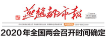 Yanzhao Metropolis Daily (deposit for 2023 bound edition) (1500 for the whole year)