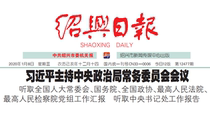 Zhejiang Shaoxing Daily (deposit for 2023 bound edition) (1500 for the whole year)
