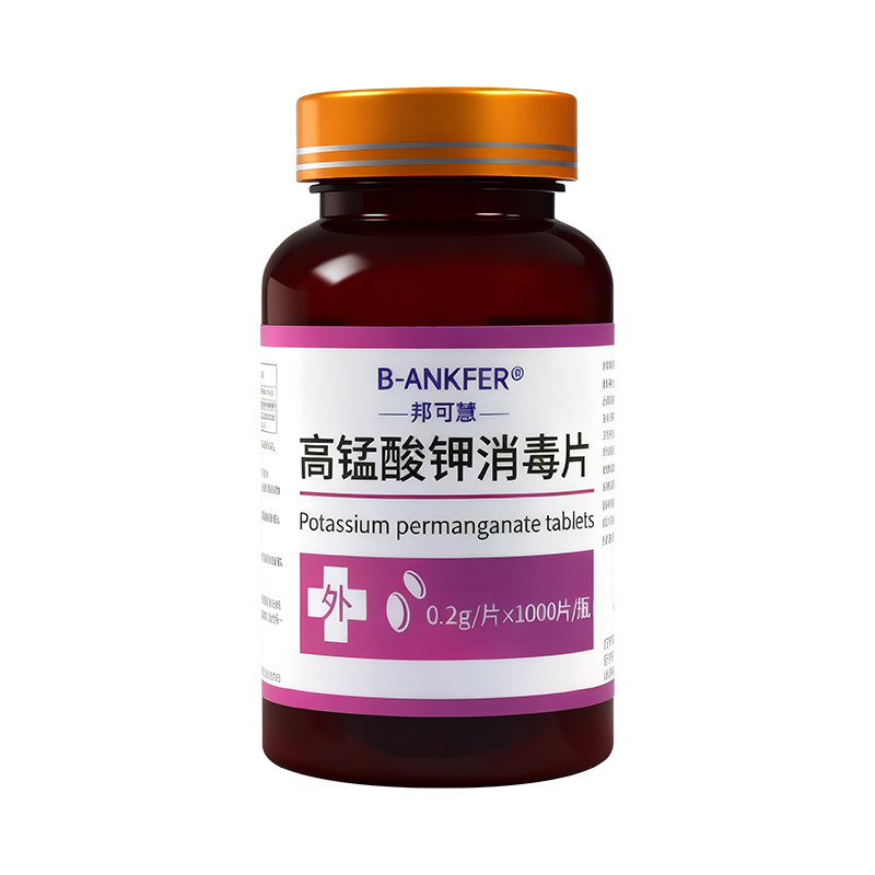 高锰酸钾片消毒片坐浴盆外用私处泡脚高猛酸钾植物鱼缸用杀菌消毒,淘宝优惠券,粉丝福利购,淘宝优惠卷