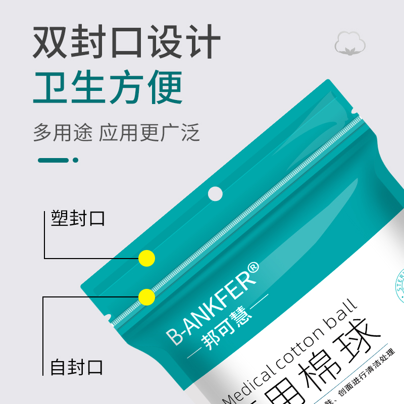 无菌医用棉球脱脂消毒卫生医药用蘸酒精500g大包止血干棉花球药棉 - 图0