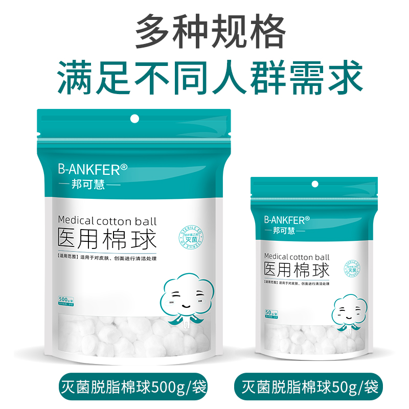 无菌医用棉球脱脂消毒卫生医药用蘸酒精500g大包止血干棉花球药棉 - 图2