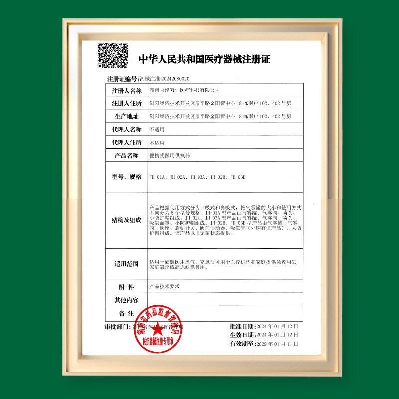 1600ml氧气瓶便携式氧气瓶医用级小型家用孕妇老人高原旅游缺氧,淘宝优惠券,粉丝福利购,淘宝优惠卷