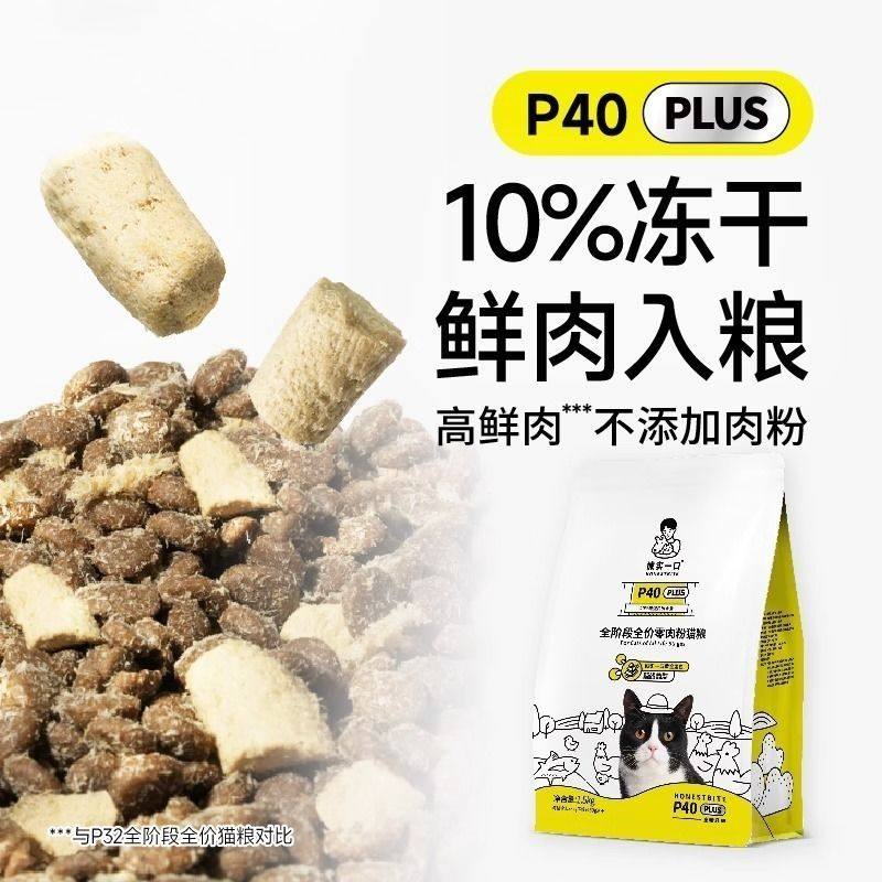 p32诚实一口猫粮粮官方鸡肉乳鸽成幼猫全价鲜肉高蛋白奶糕试吃,淘宝优惠券,粉丝福利购,淘宝优惠卷